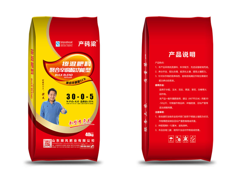 摻混肥料 摻混肥料